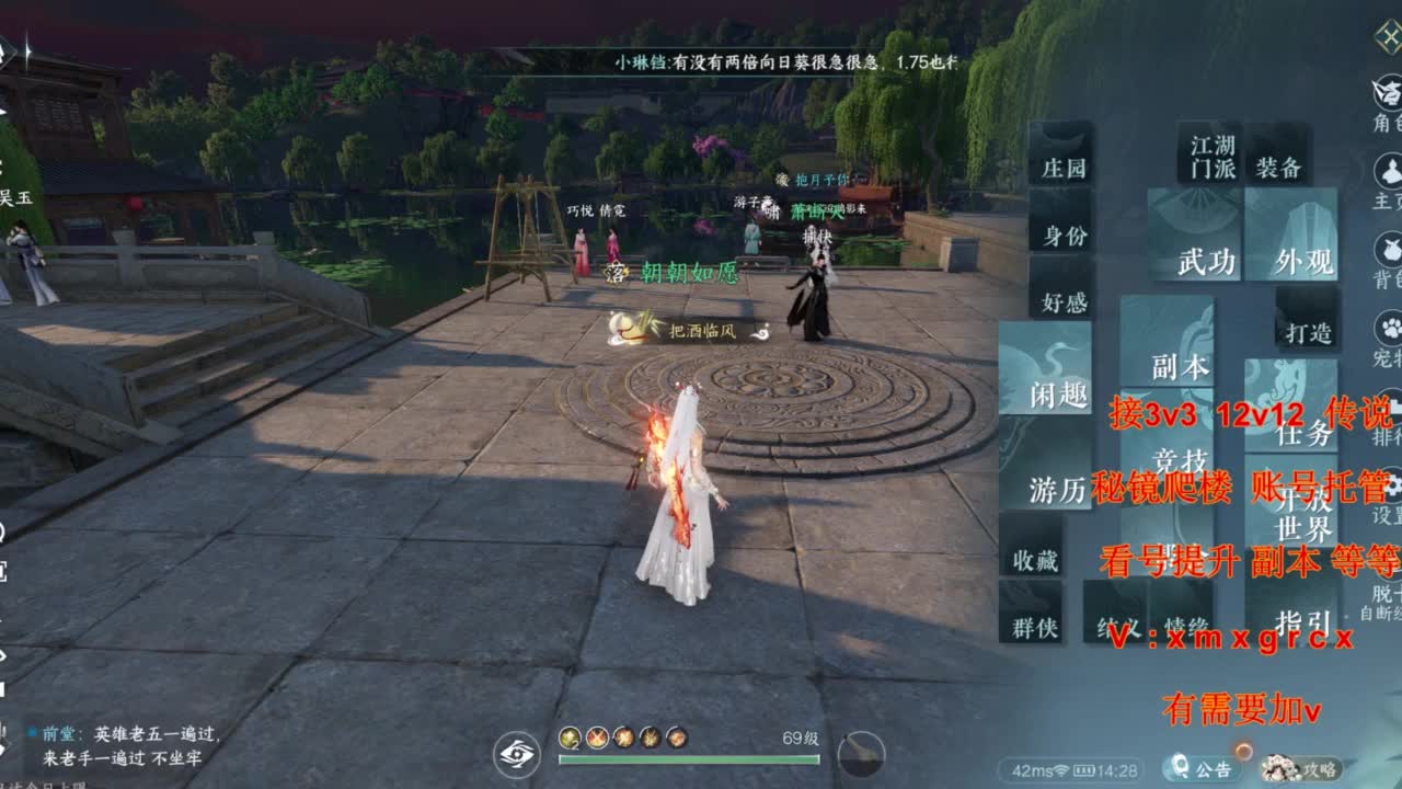 接全部 第2段