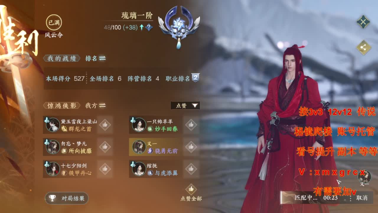 接全部 第5段