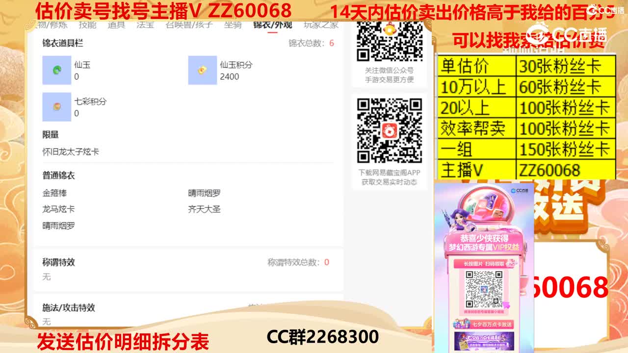 【主播点评】34496198