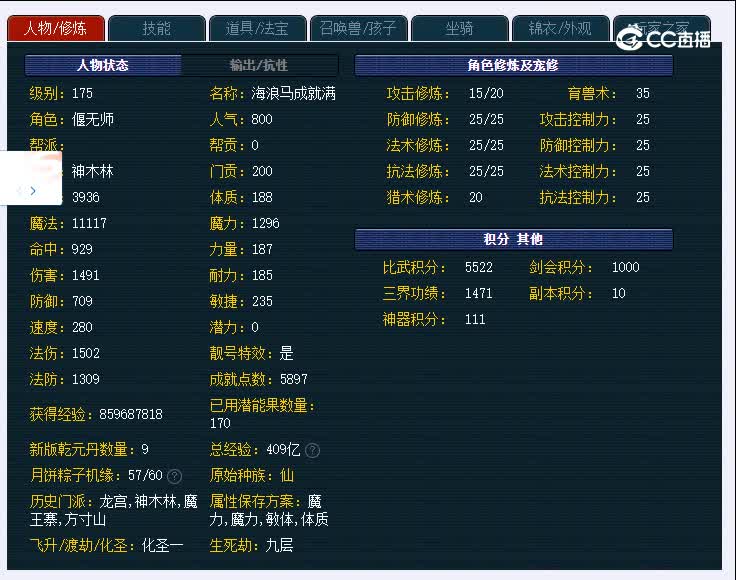 175三星堆181神木林