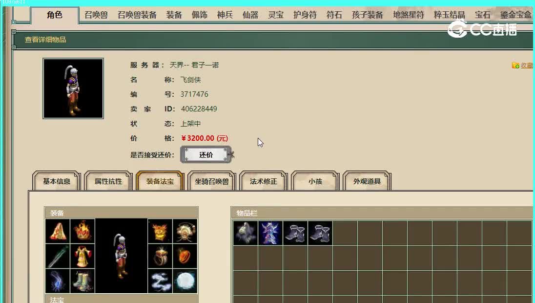 君子一诺飞升159级男人3200