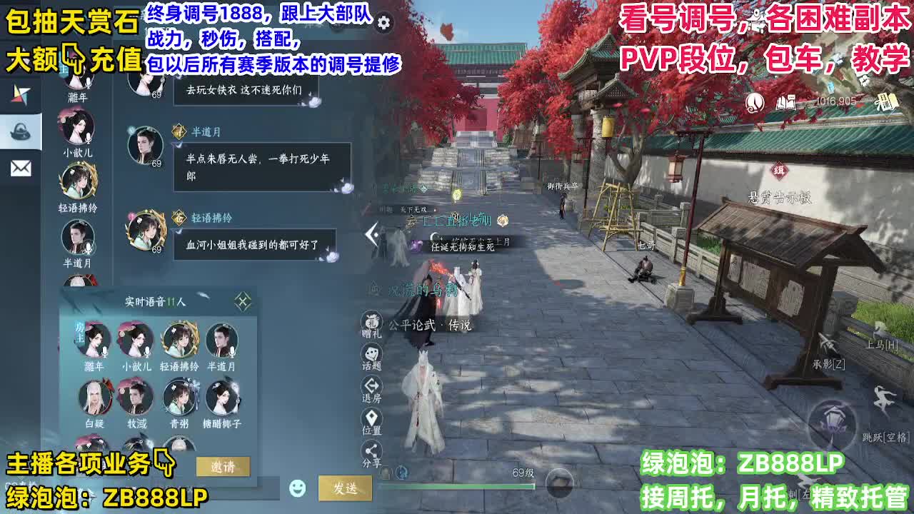 顶级九灵！接舞阳，托管，论武，调号 第2段