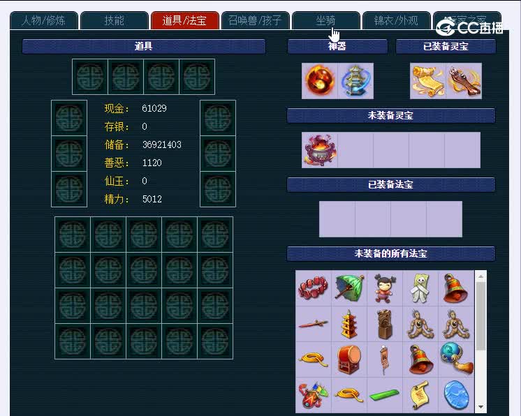 109明秀园550魔王寨