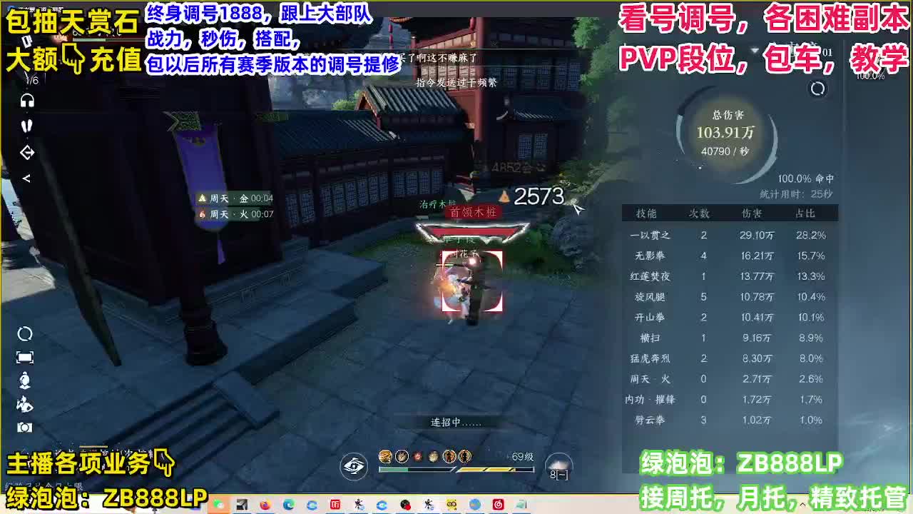 顶级九灵！接舞阳，托管，论武，调号 第3段