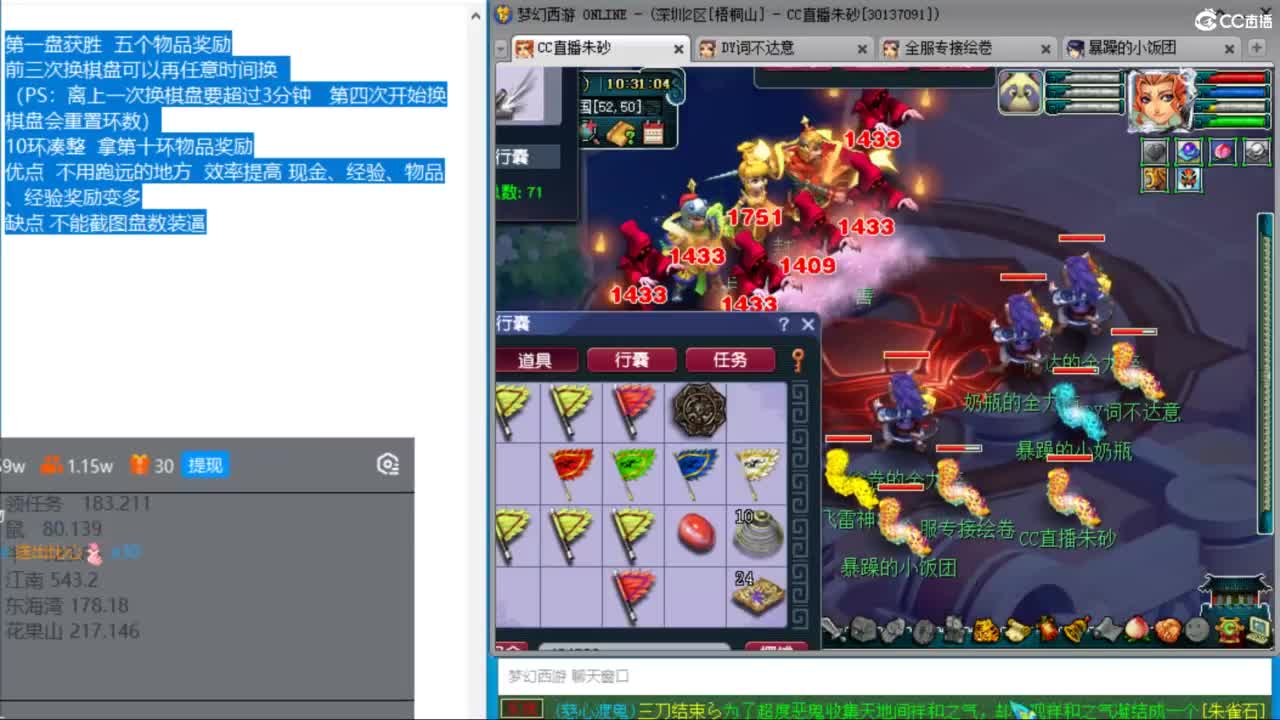 接调号天降冲刺  第2段