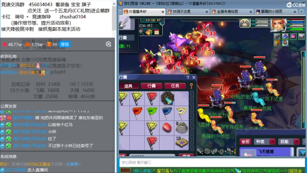 接调号天降冲刺  第3段