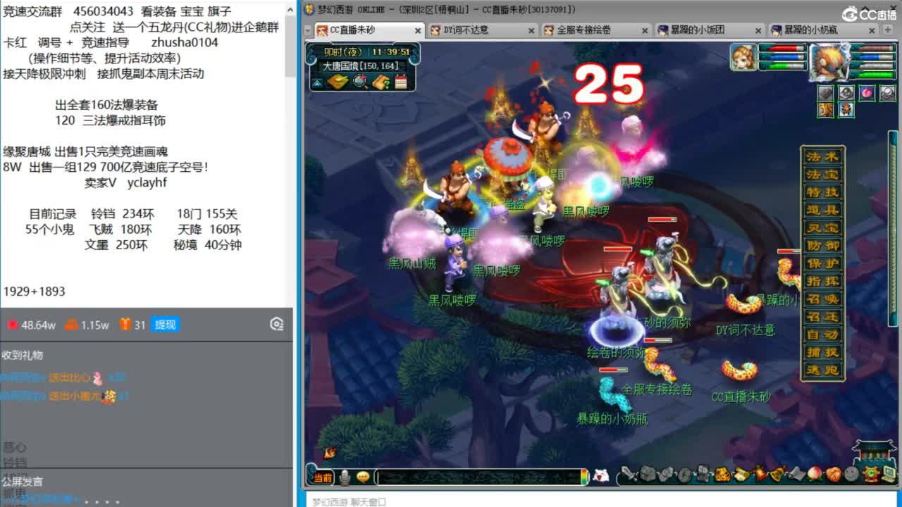 接调号天降冲刺  第4段