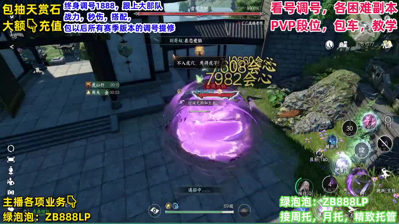 顶级九灵！接舞阳，托管，论武，调号 第7段