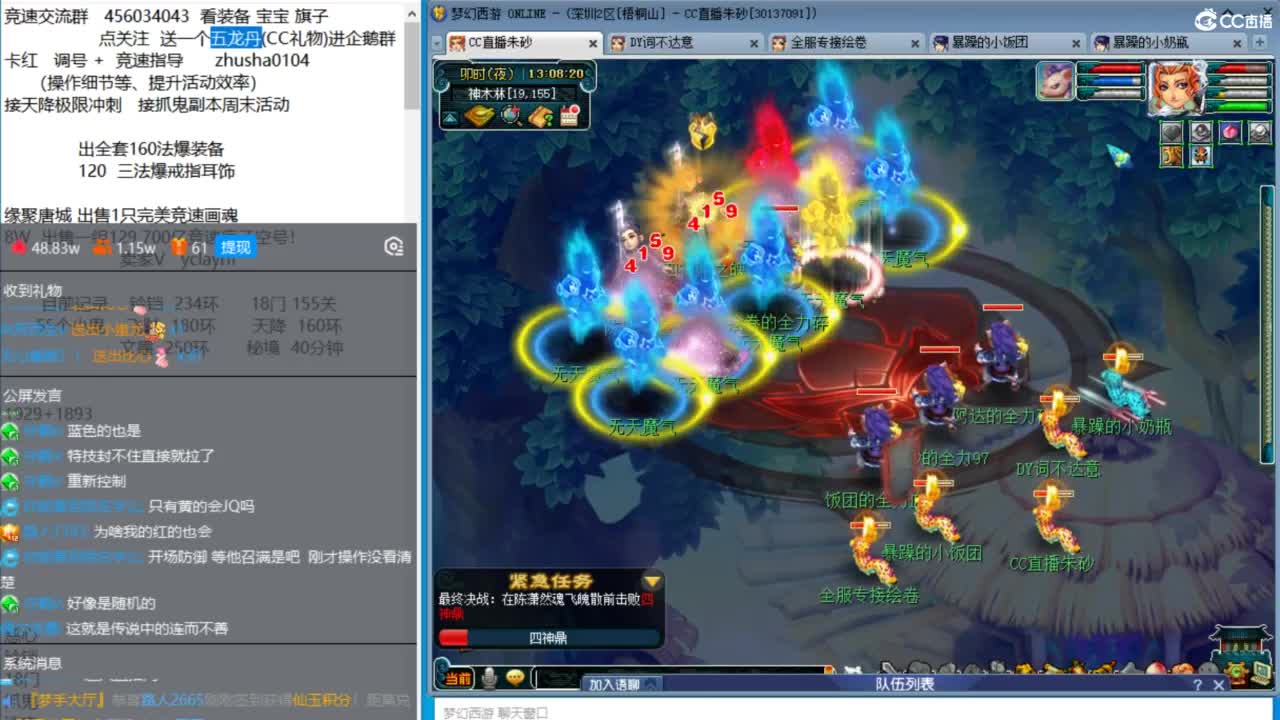 接调号天降冲刺  第7段