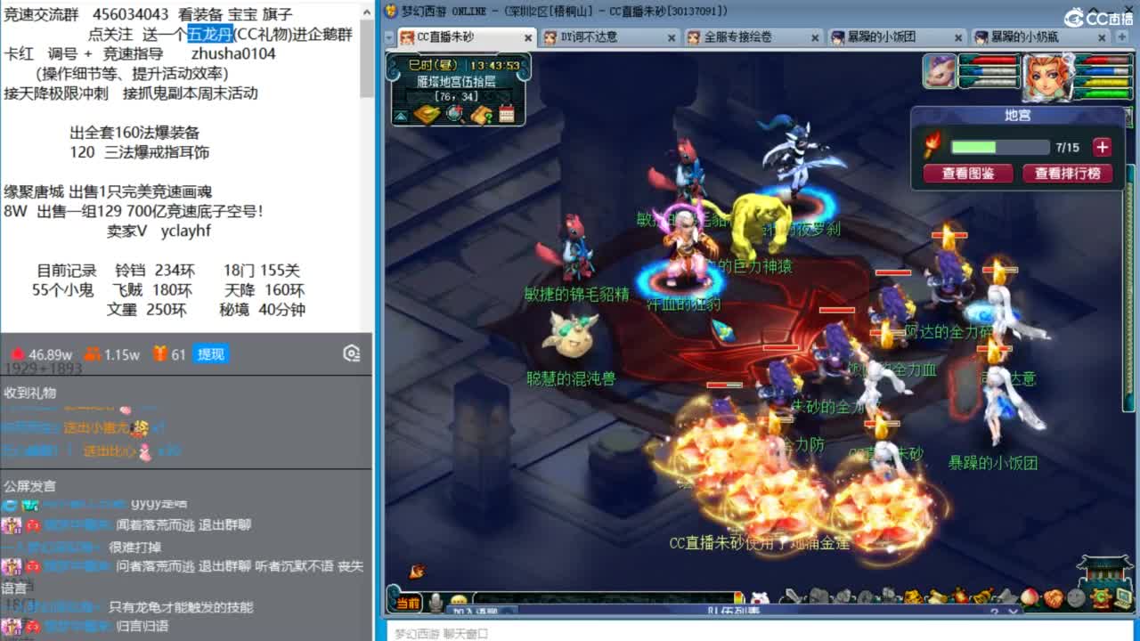 接调号天降冲刺  第8段