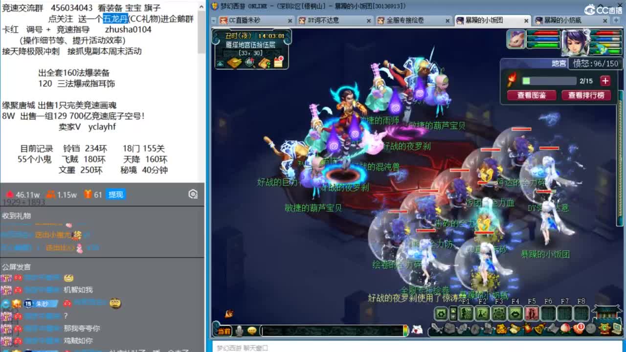 接调号天降冲刺  第9段