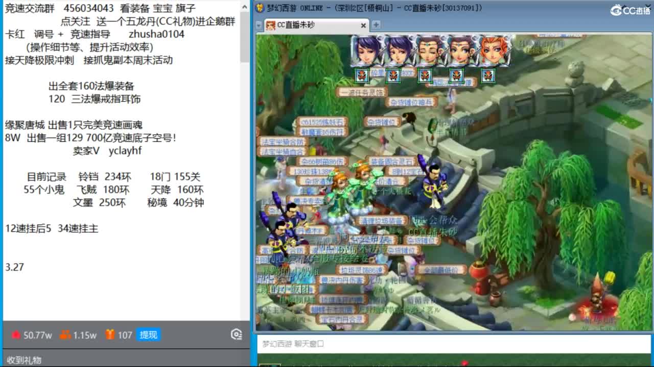 接调号天降冲刺  第12段