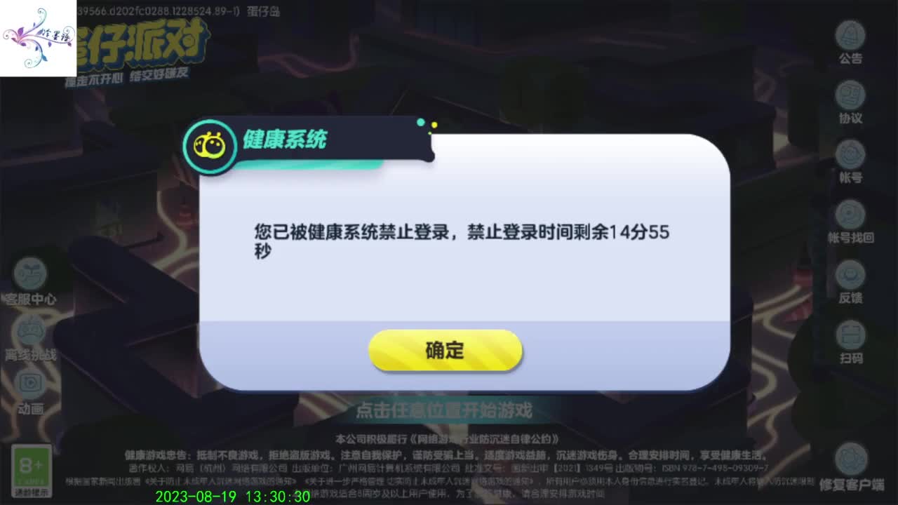 开心每一天O(∩_∩)O~ 第9段