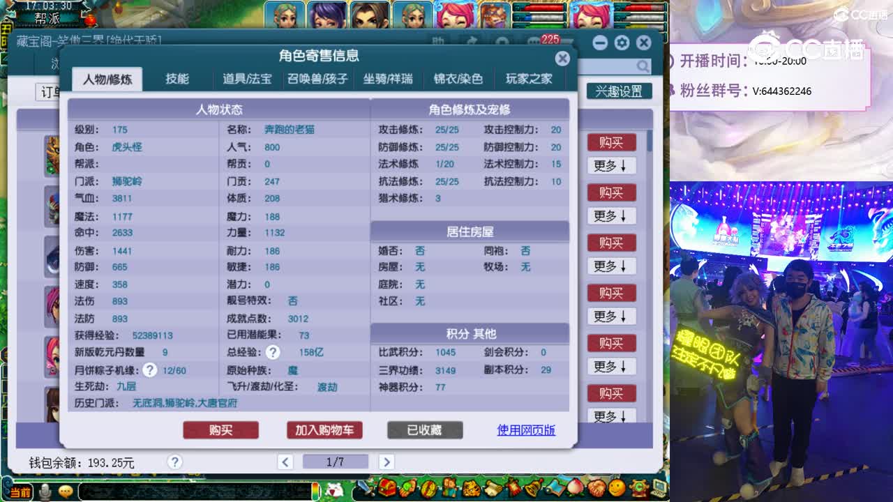 175狮驼岭