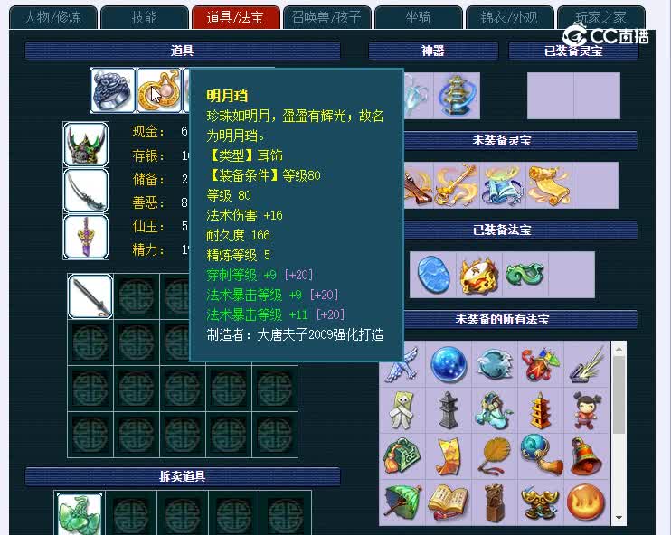109流溪河248神木林