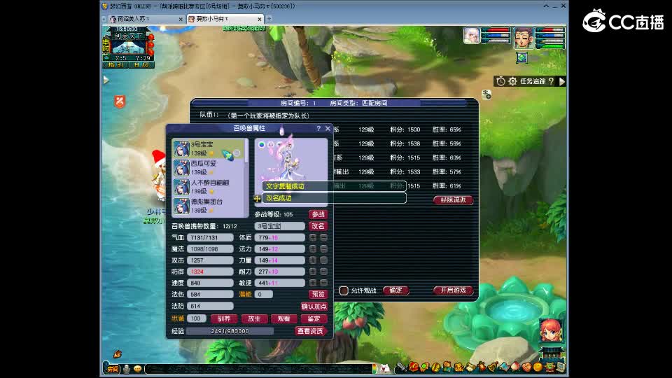 少林寺德彪Team 第2段