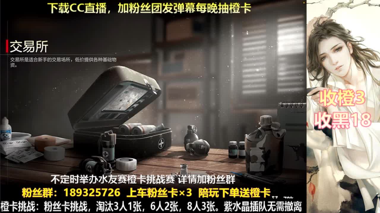主播小队带你开箱~ 第5段