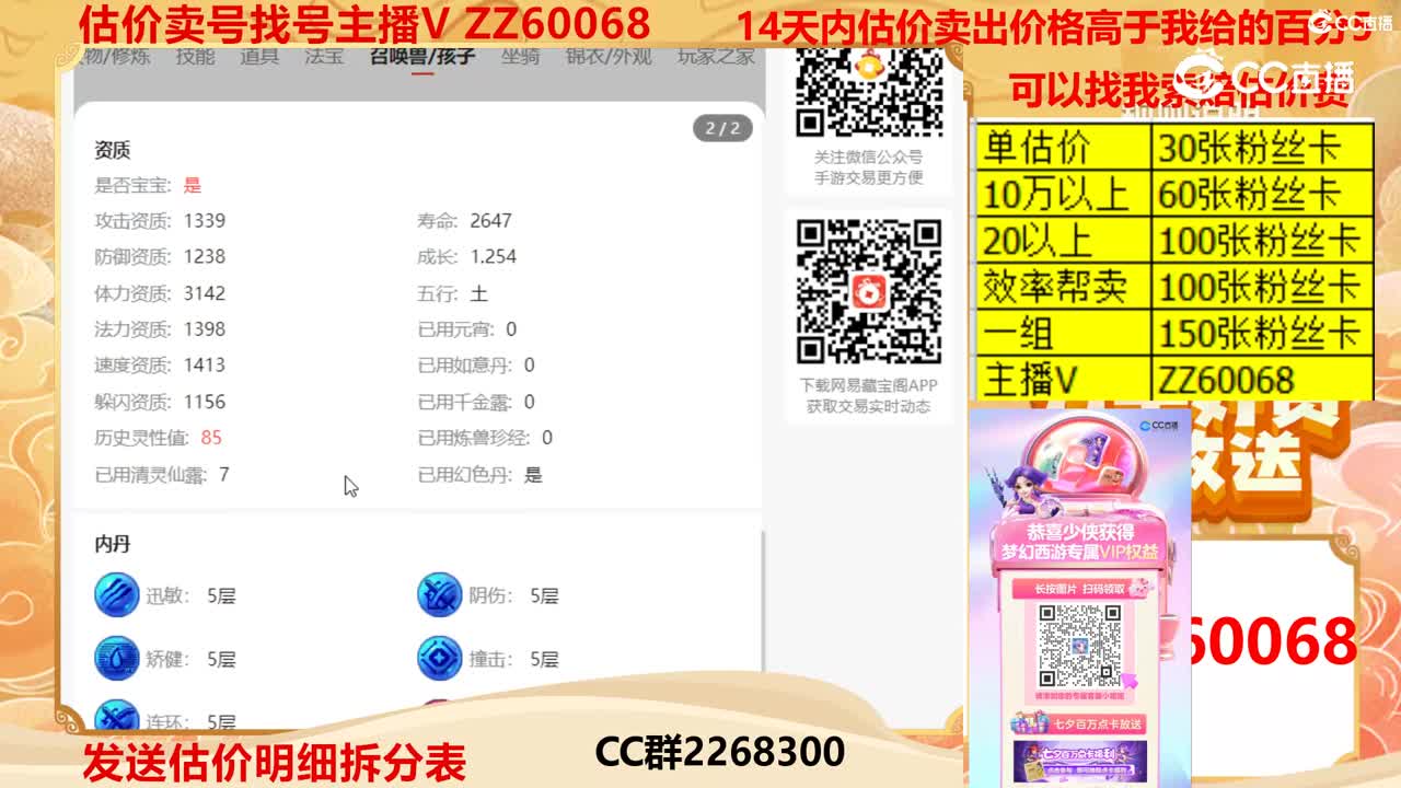 【主播点评】24490405