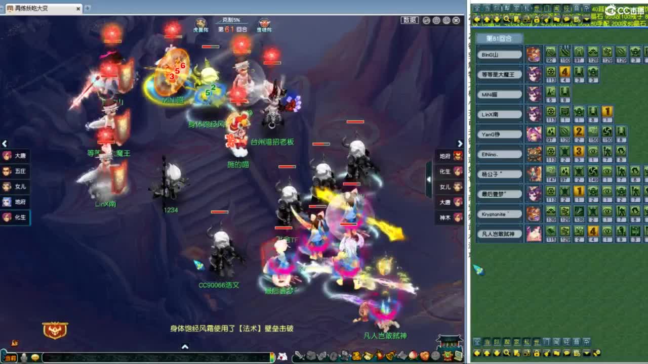 群雄逐鹿正式赛 第4段