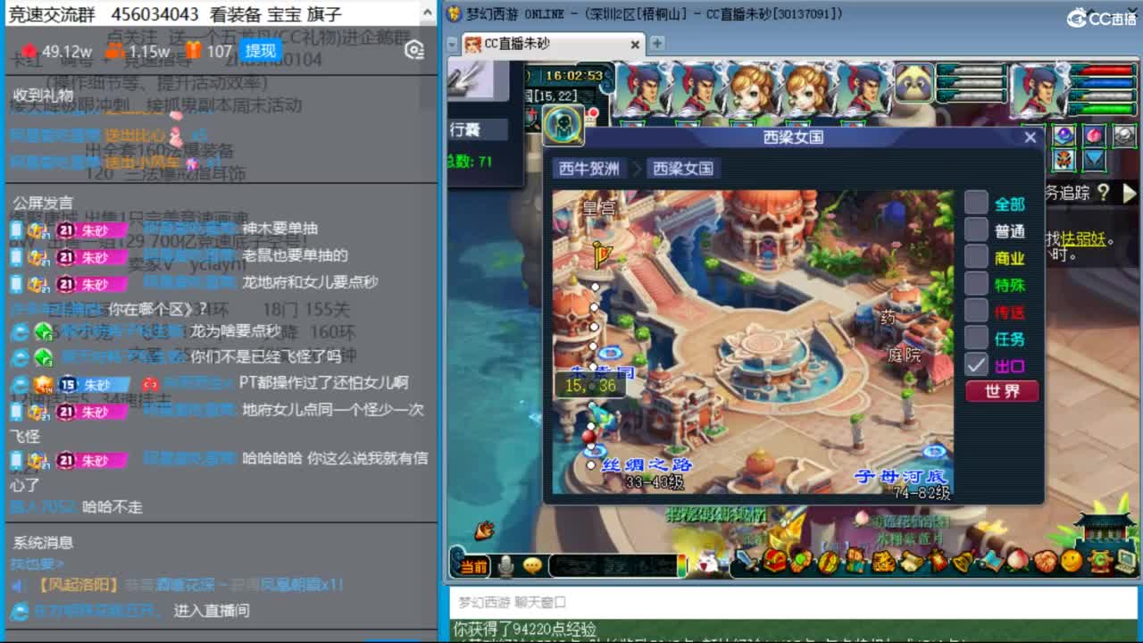 接调号天降冲刺 第1段