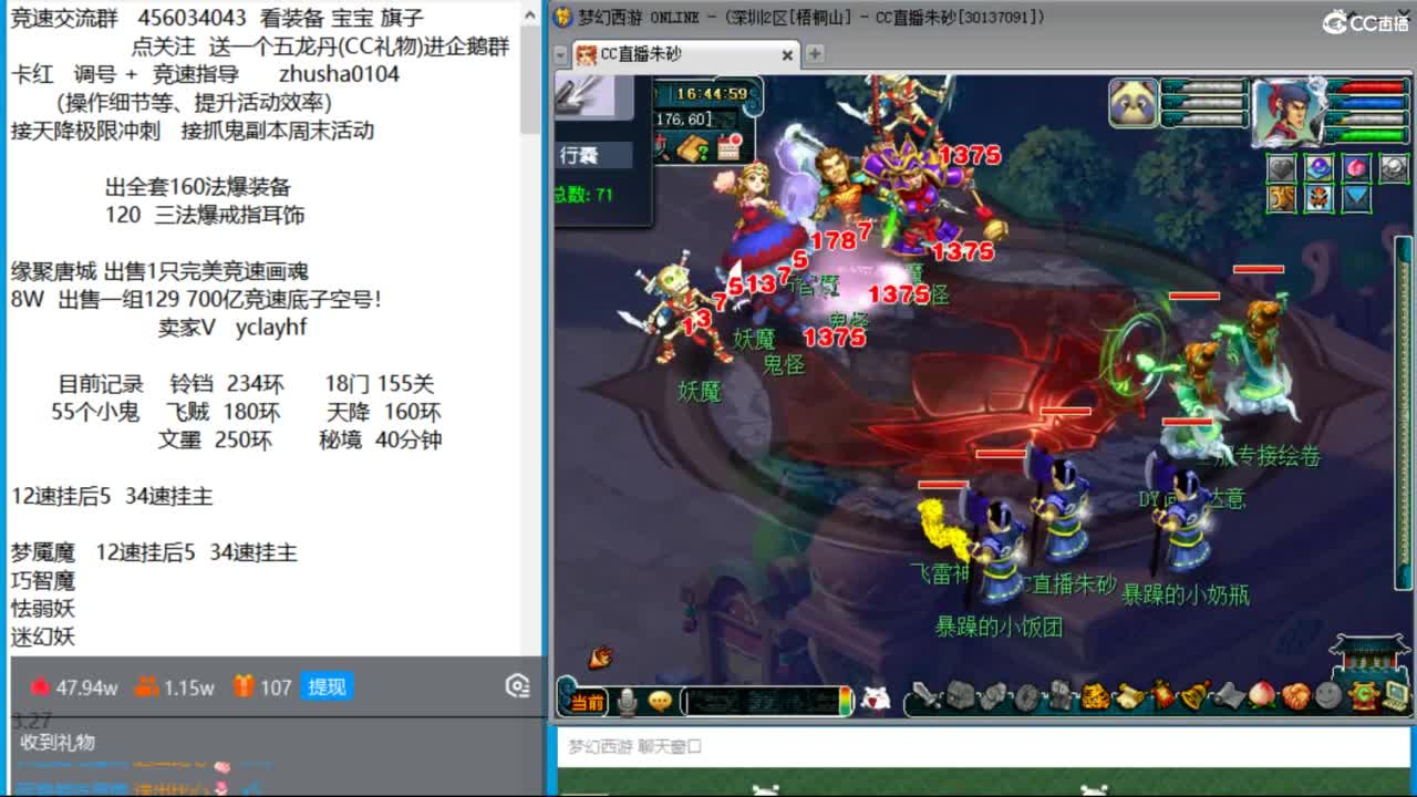 接调号天降冲刺 第2段