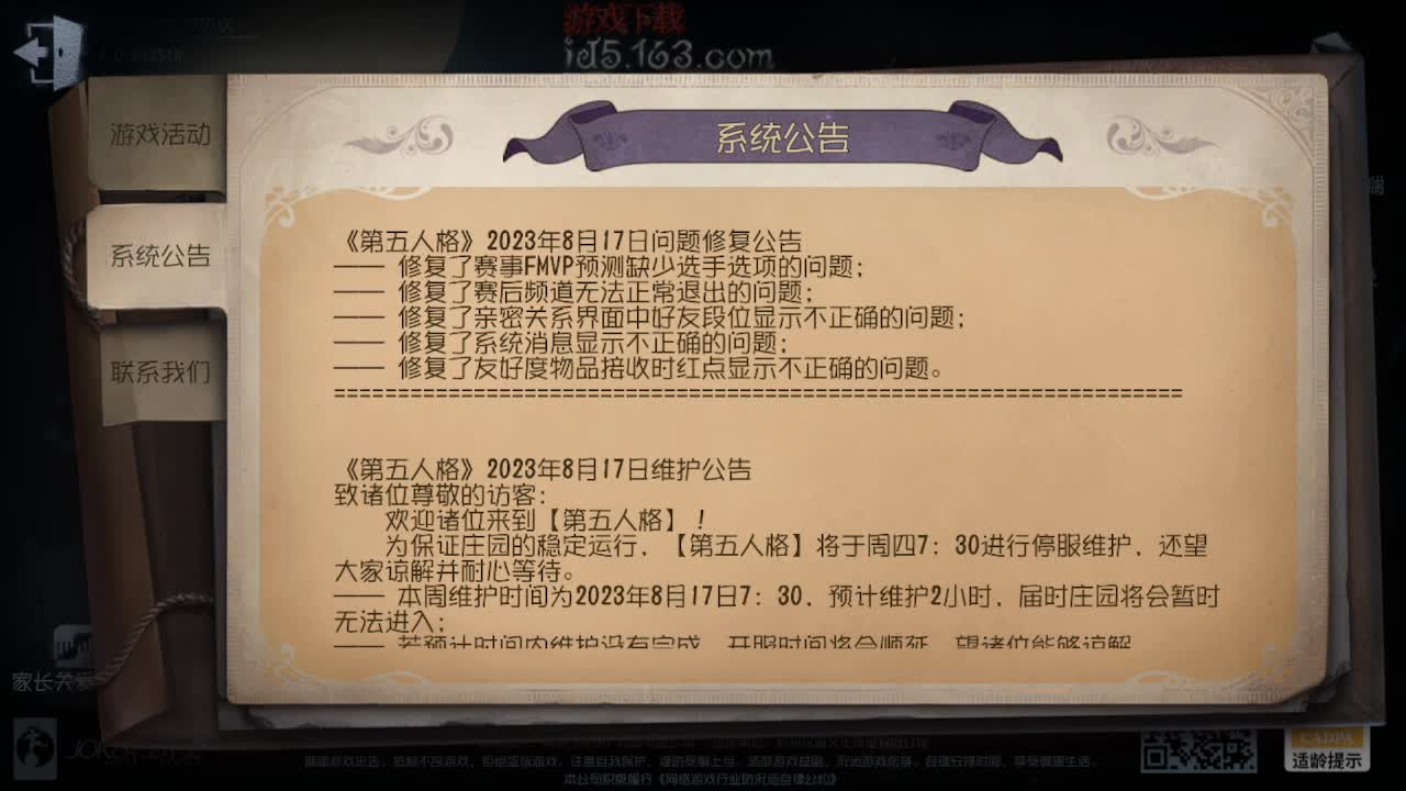 人屠双皇~ 第1段