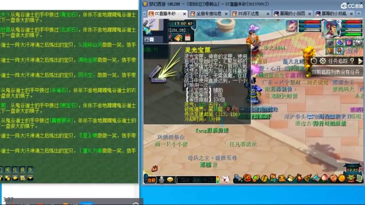 接调号天降冲刺 第3段