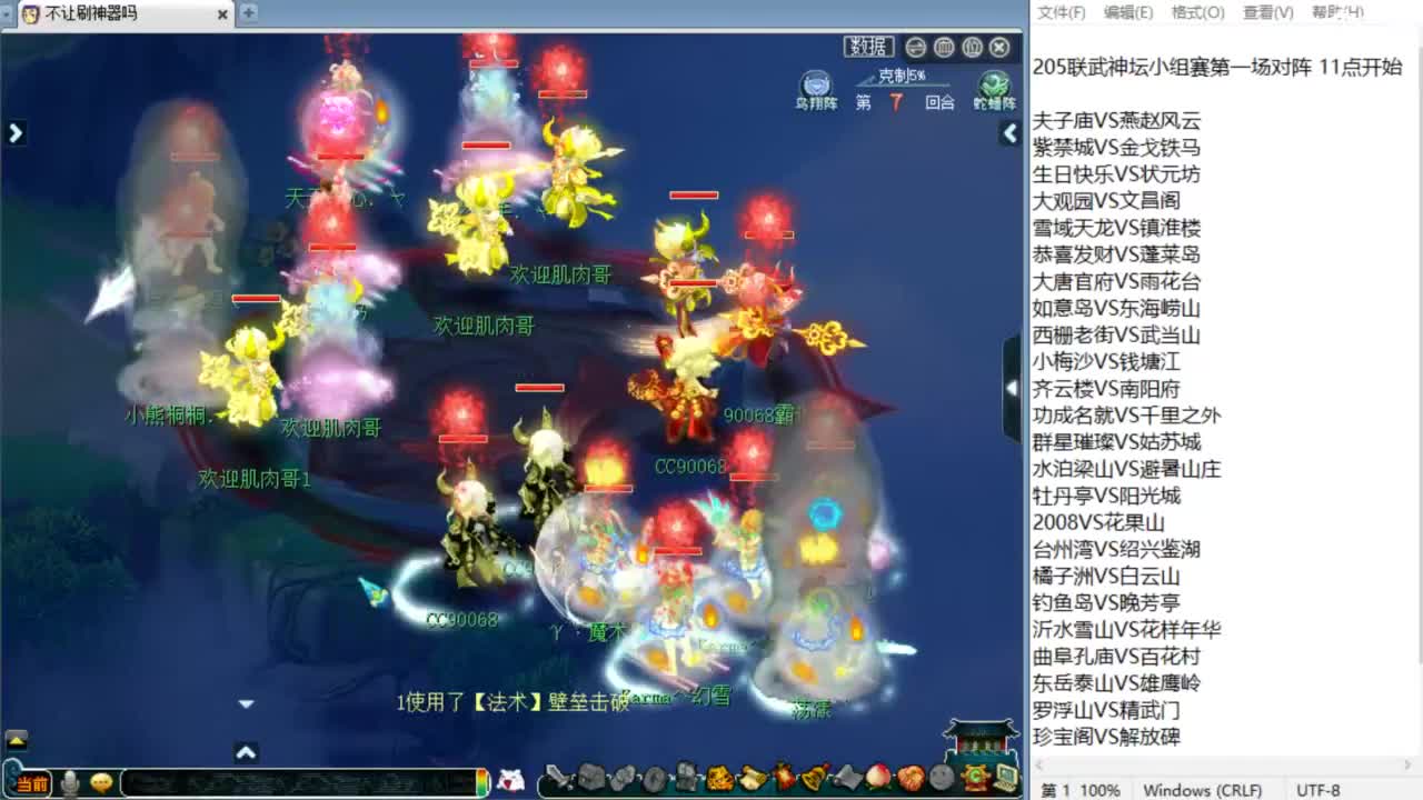 帮派联赛半决赛！ 第1段