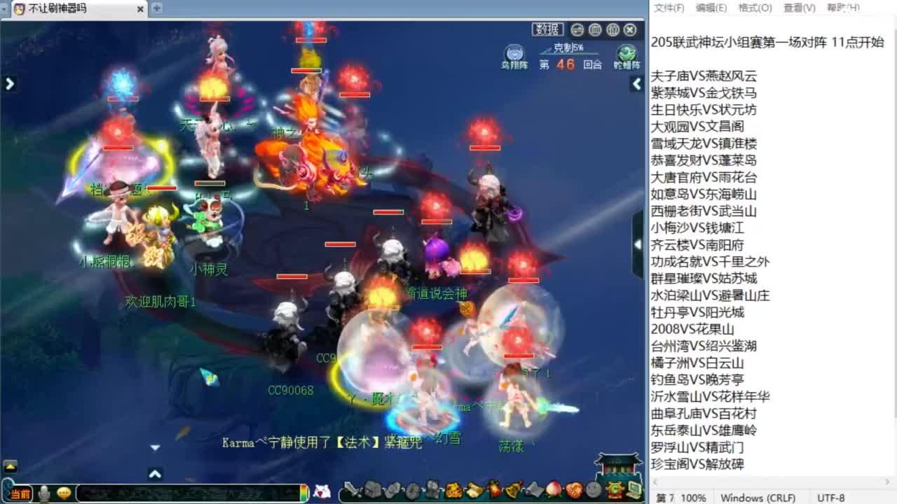 帮派联赛半决赛！ 第2段