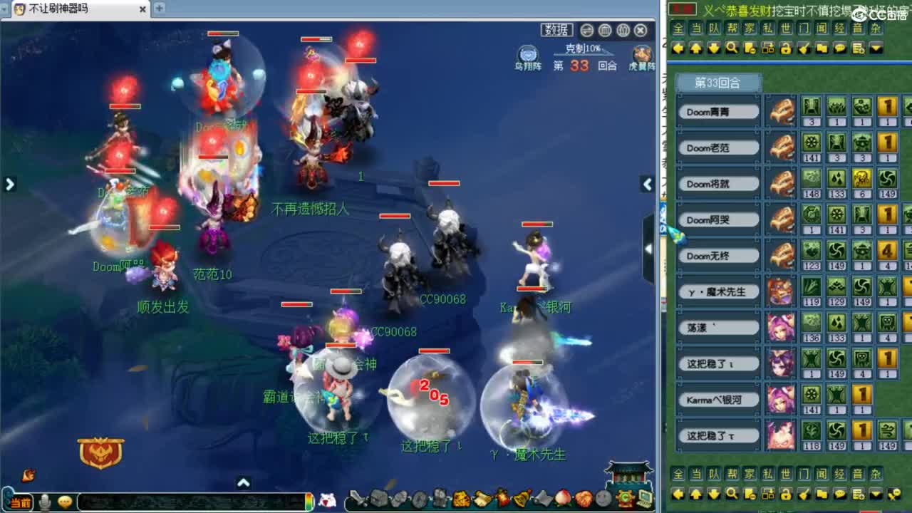 帮派联赛半决赛！ 第4段