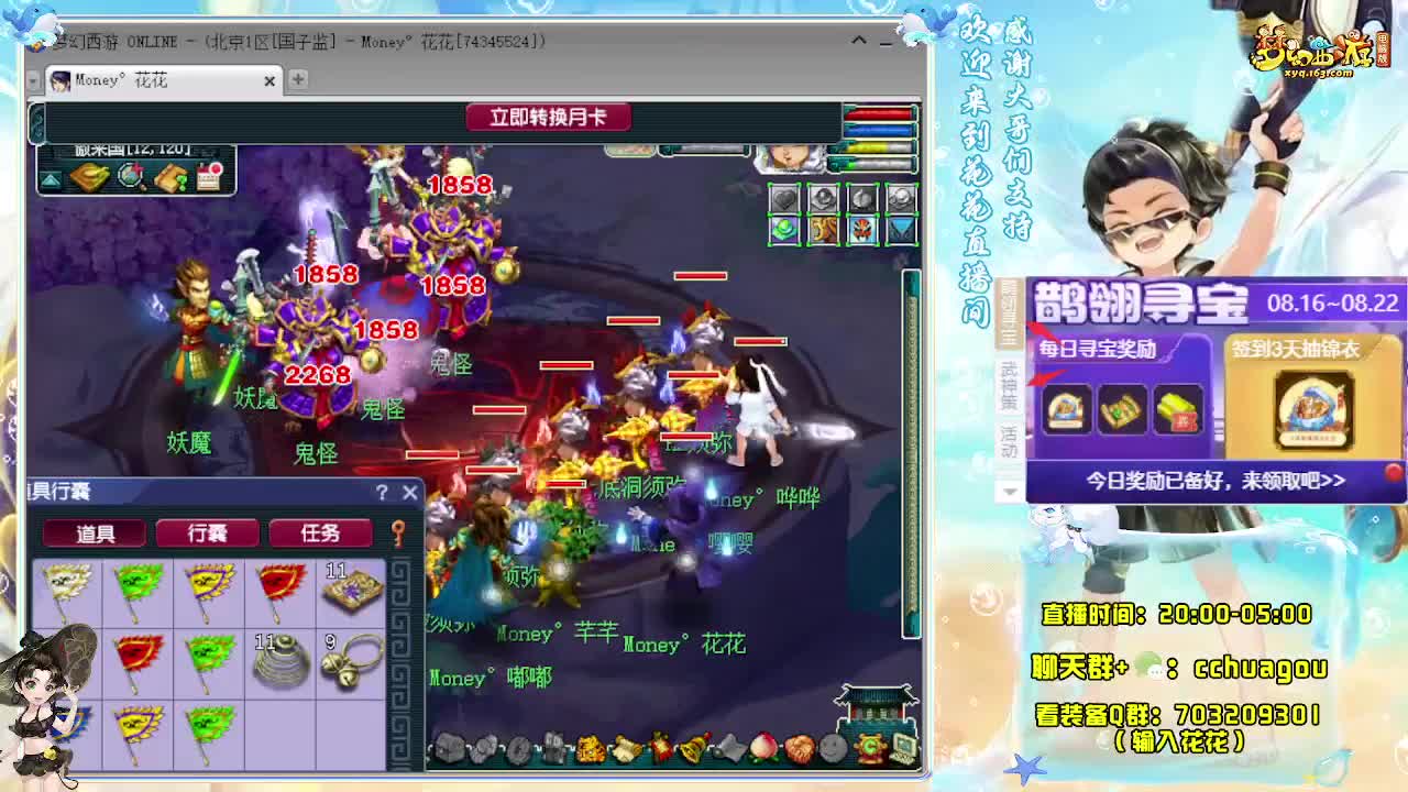 175大唐+凌波铃铛冲鸭 第3段