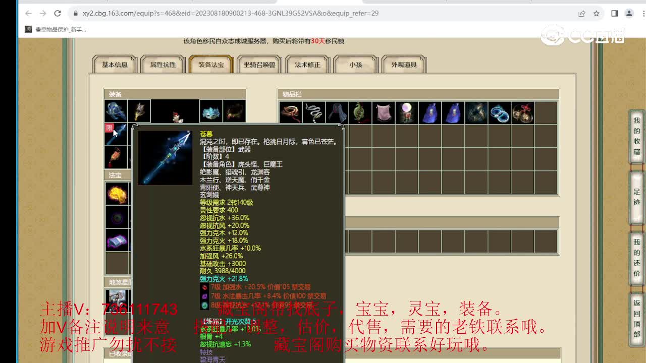 十里桃花183级男仙