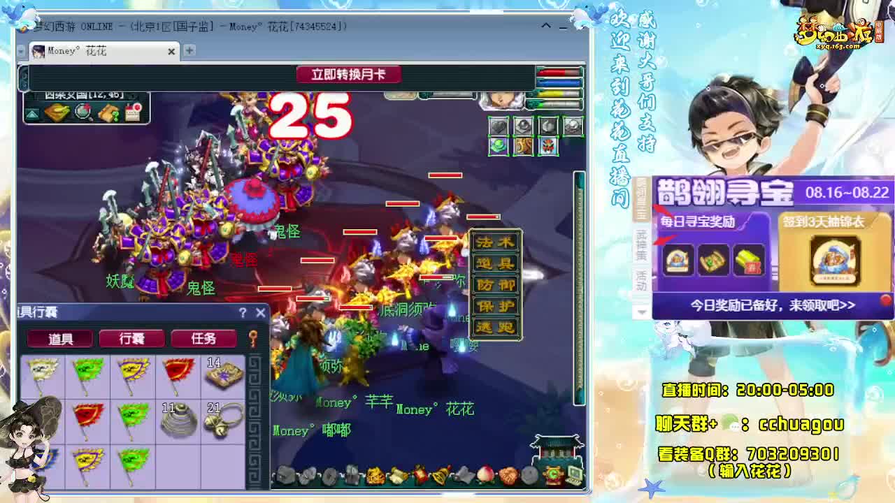 175大唐+凌波铃铛冲鸭 第4段