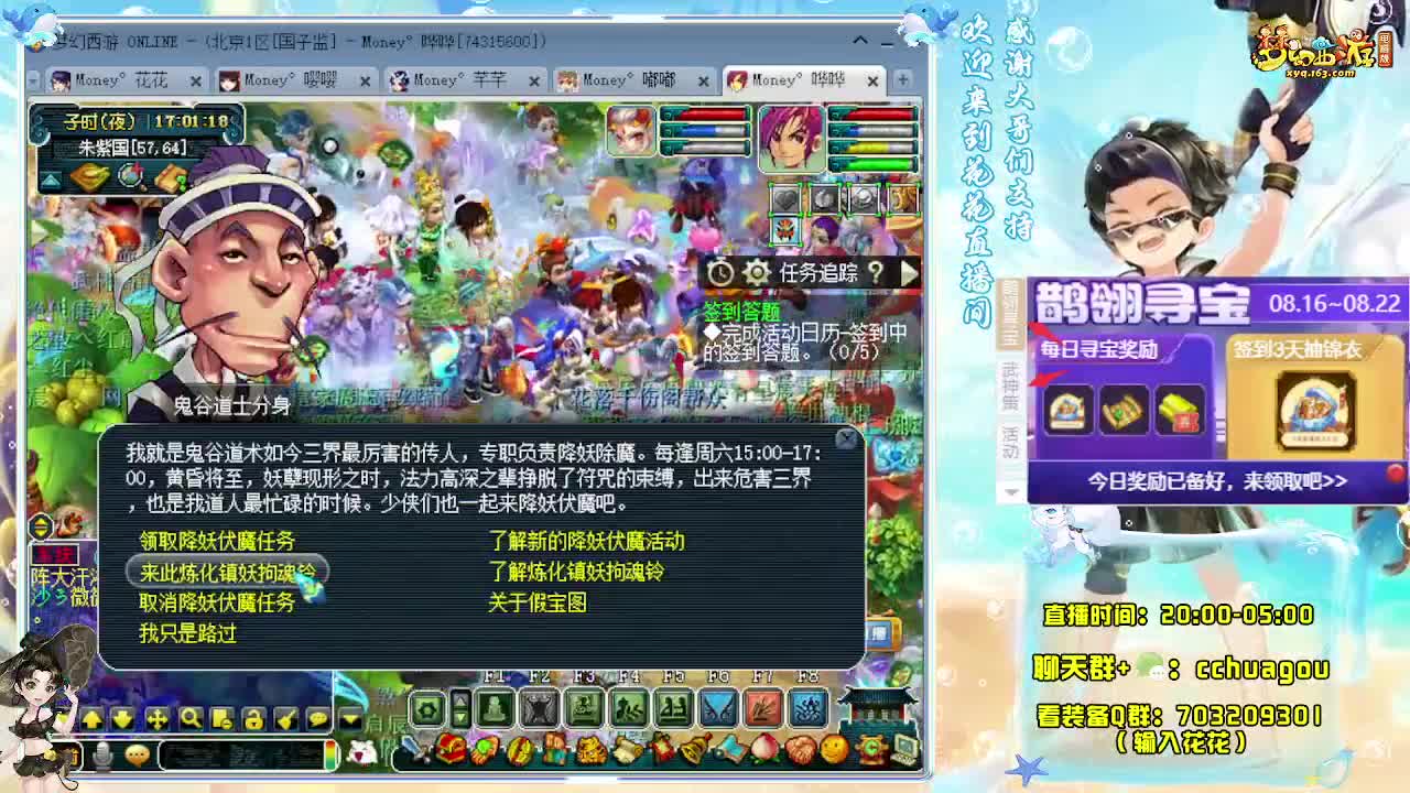 175大唐+凌波铃铛冲鸭 第5段