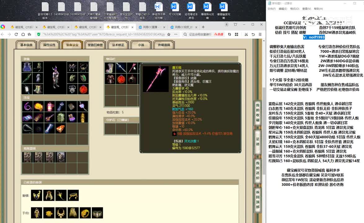 20230819河北新区200男魔