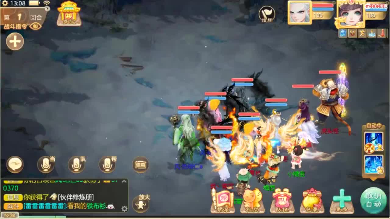 无情挖掘机 第1段