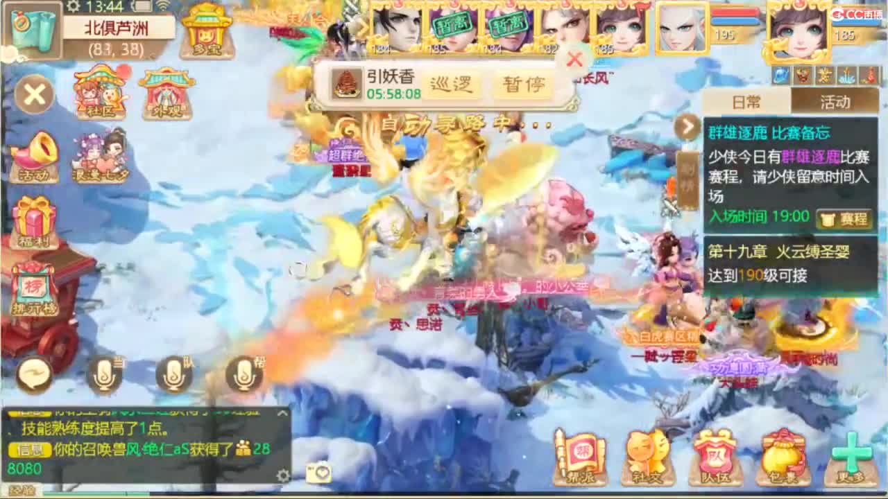 无情挖掘机 第2段