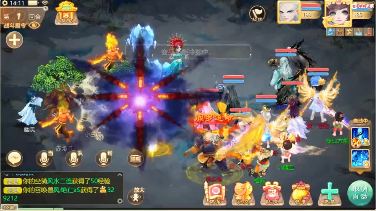 无情挖掘机 第3段