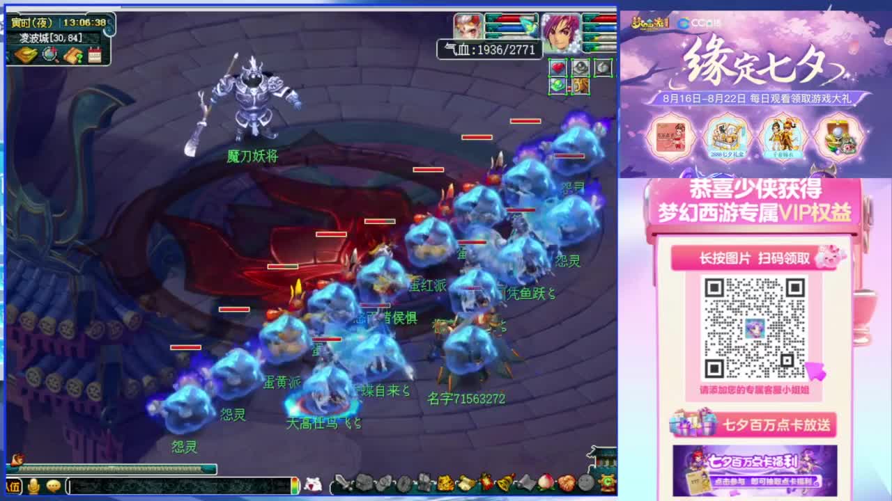 武神坛晋级赛 第6段
