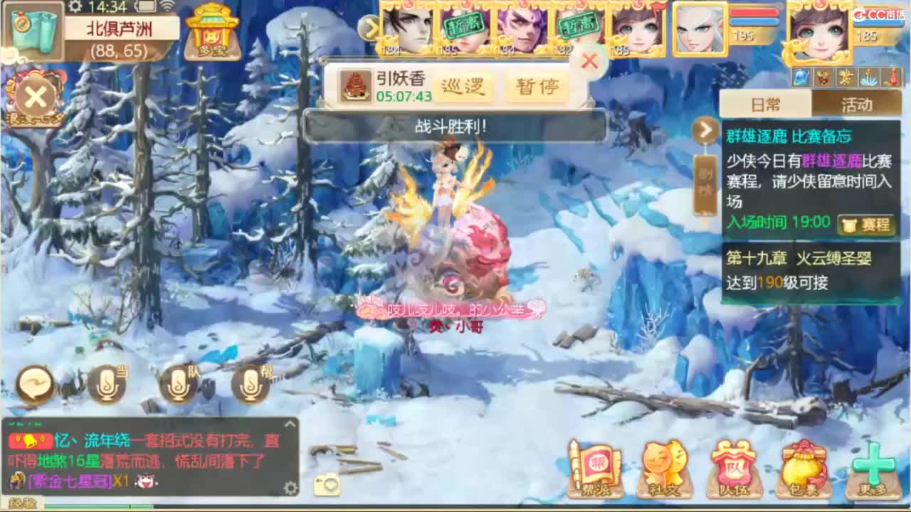 无情挖掘机 第4段