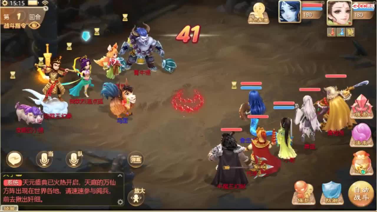 无情挖掘机 第5段