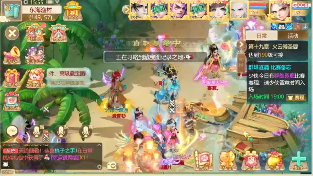 无情挖掘机 第6段