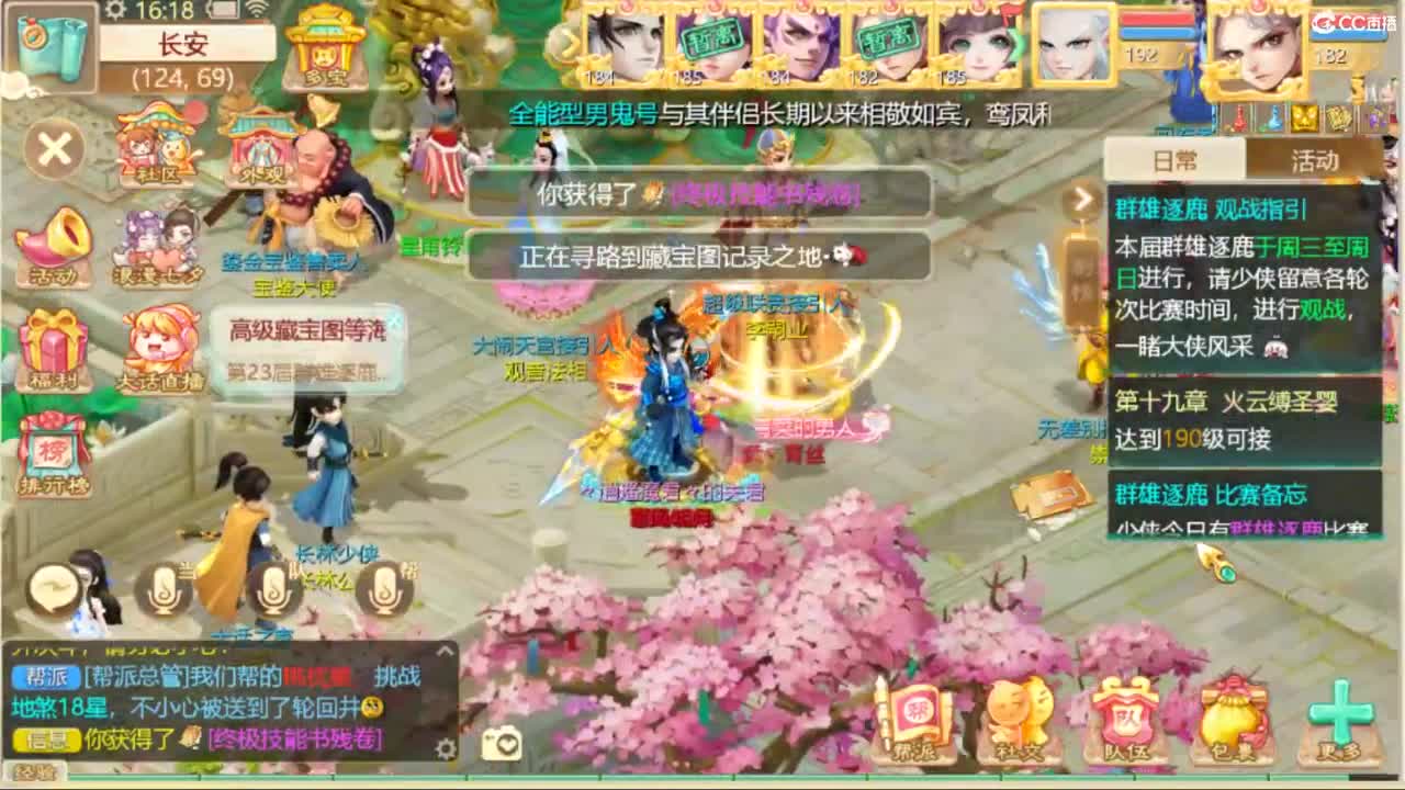 无情挖掘机 第7段