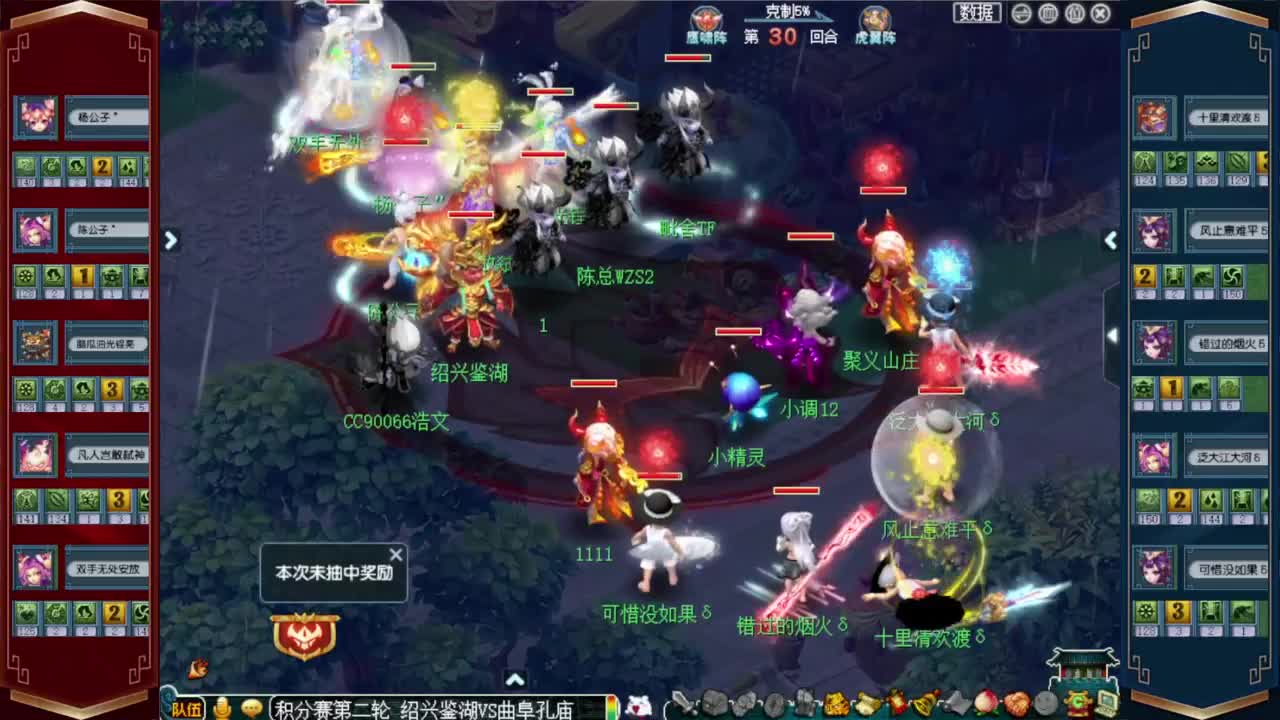 武神坛晋级赛 第9段