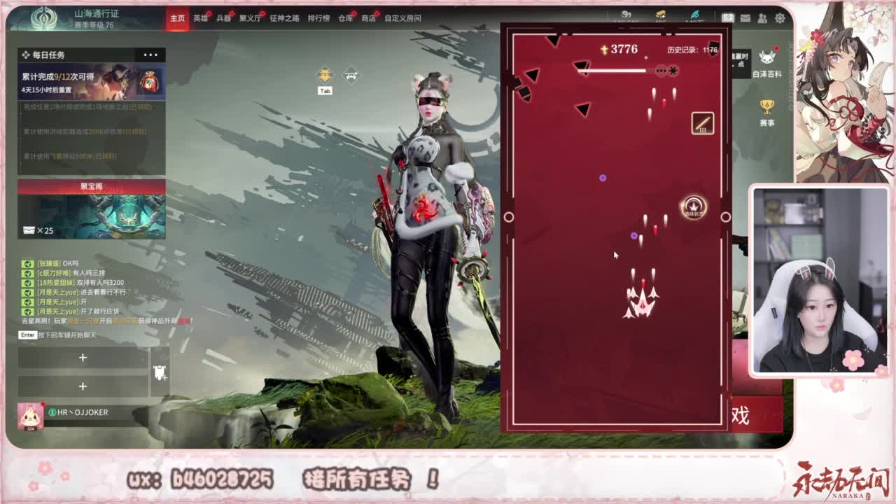 接所有任务！ 第8段