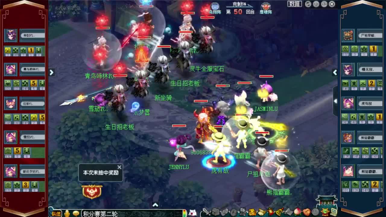 武神坛晋级赛 第10段