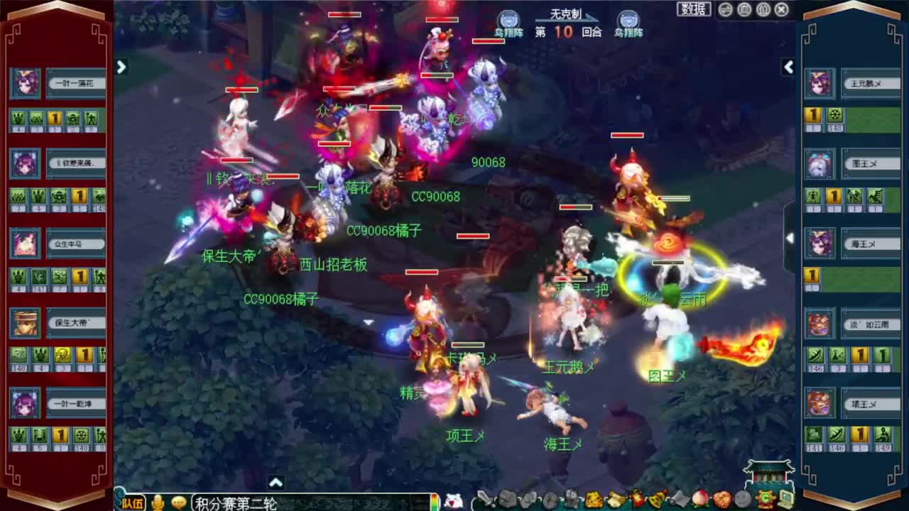 武神坛晋级赛 第11段