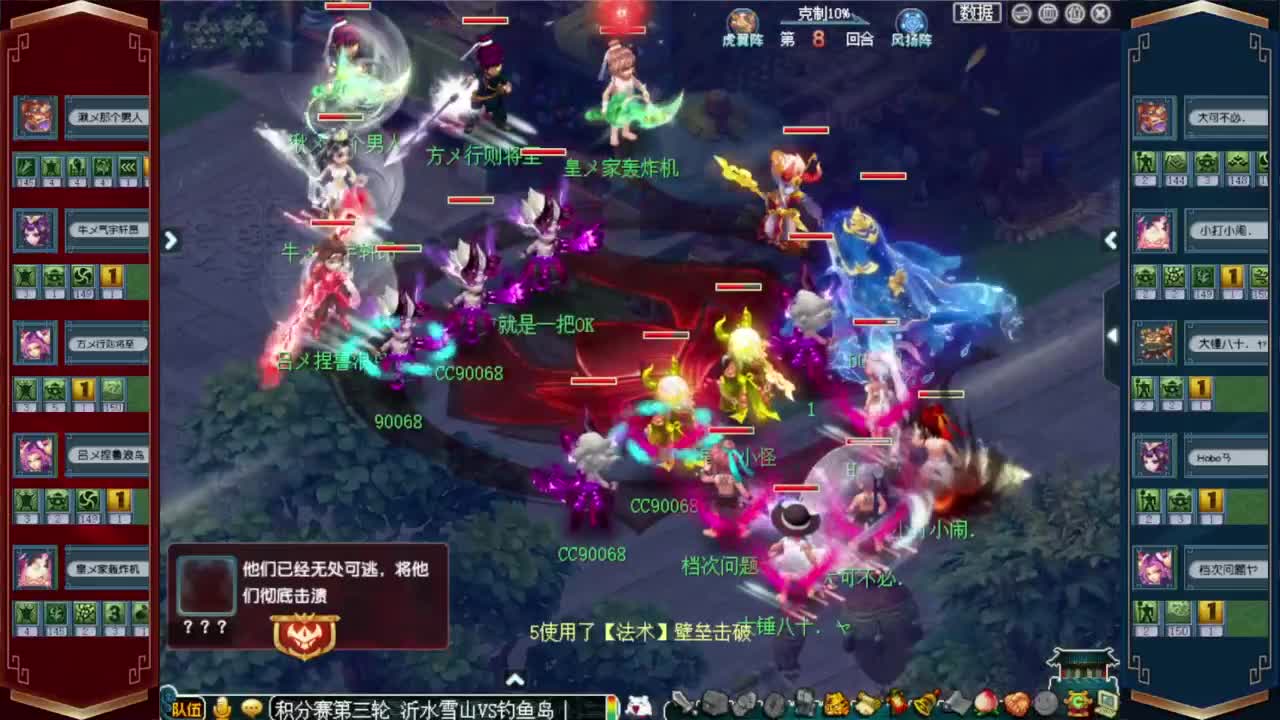 武神坛晋级赛 第12段