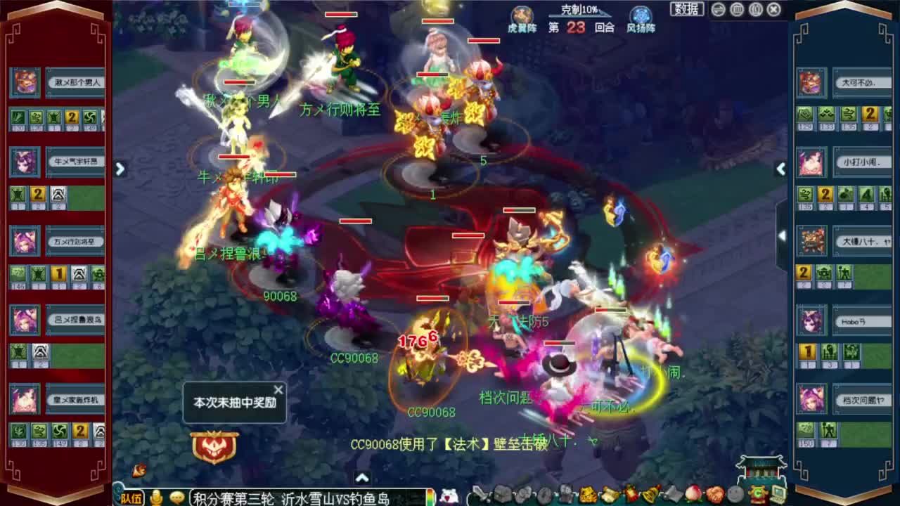 武神坛晋级赛 第13段