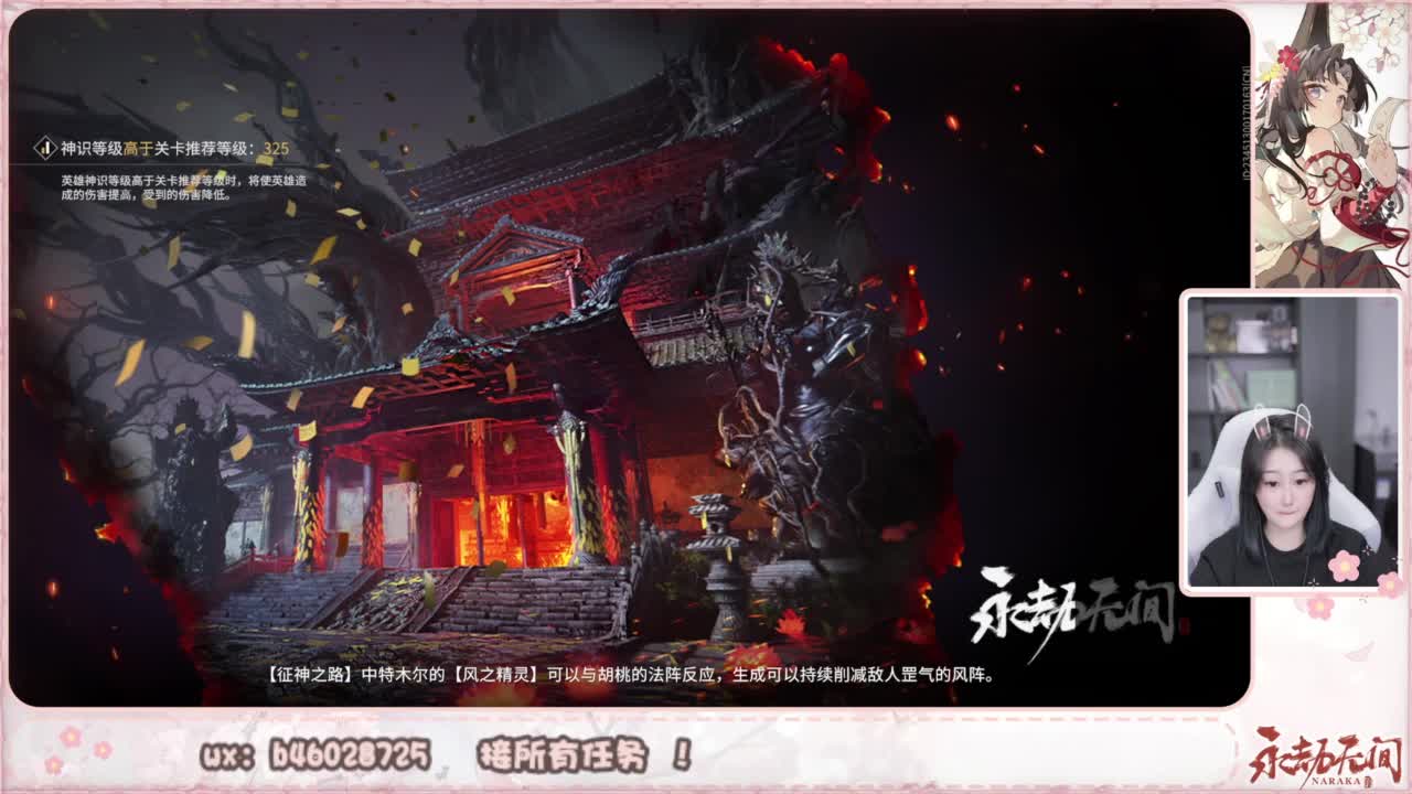 接所有任务！ 第11段